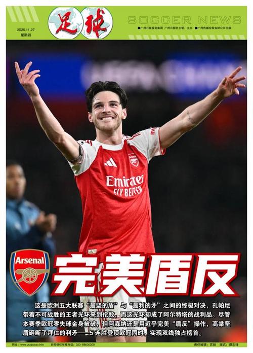 2025混团世界杯中国队三连冠，中日德选手合影定格荣耀